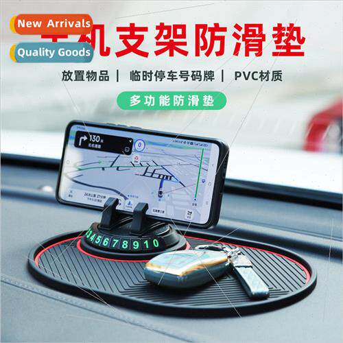 Multifunctional car bracket anti-slip mat creative personali