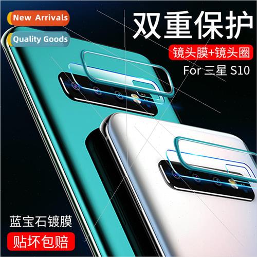 适用 Samsung S10+ camera protection ring GalaxyS10 lens film