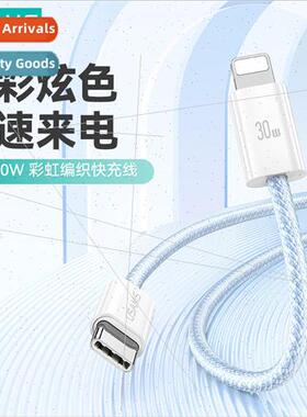 SJ657 PD100W Type-C To ghtning Rainbow Braided Fast Charging