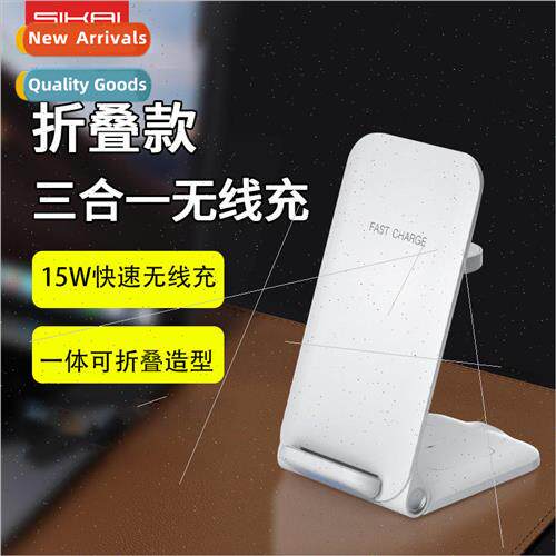 15W vertical folding 3-in-1 wireless charger 适用 Apple 14/1