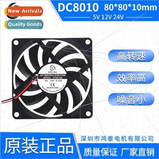 DC8010 DC Fan Ball Bearing 5V12V24V Projector Notebook Cooli