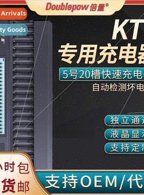 No.5 charger 适用 KTV microphone AA battery charger 20 slots