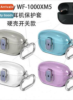 适用 Sony Sony WF-1000XM5 Bluetooth headset protective case