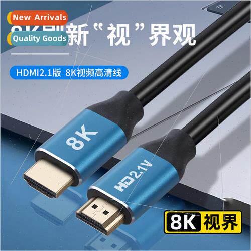 Version 2.1 hdmi 8k computer TV cable set-top box video proj