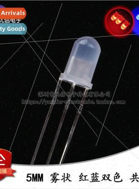 5MM/F5 Fog LED Red and Blue Bicolor Common Negative ght Emit