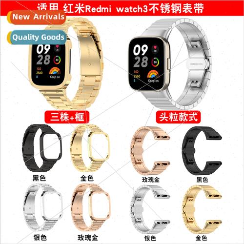 适用 redmi3 redmi watch 3 three beads stainless steel strap