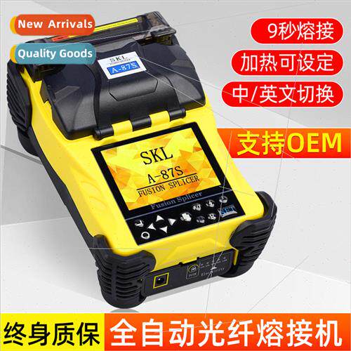 A-87S fiber optic fusion splicer automatic fiber optic cable