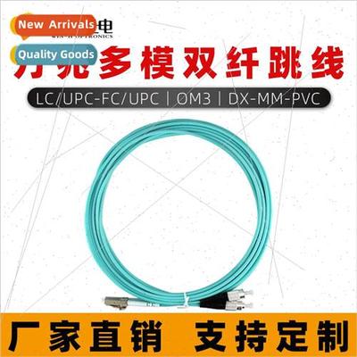 10Gb Multimode Dual Fiber Patchcord SC-ST-LC/UPC-FC/UPC-OM3/