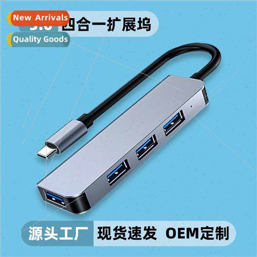 Type-c/USB Multi-Function Docking  4-in-1 HUB 适用 PC High S