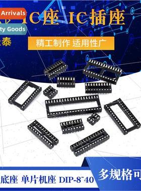 IC Holder IC Socket Chip Dock MCU Holder DIP-8/14/16/18/ 20/