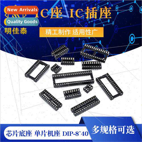 IC Holder IC Socket Chip Dock MCU Holder DIP-8/14/16/18/ 20/