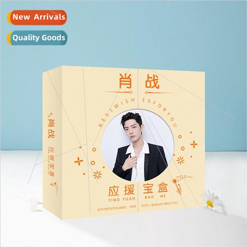 Star  war double open support asure box fashion surrounding