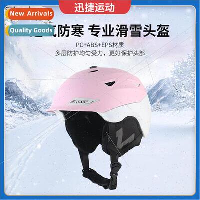 Adult ski helmet outdoor sports single and double board men