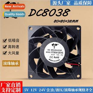 DC 8038 violent fan 12V ball 24V DC speed measurement alarm
