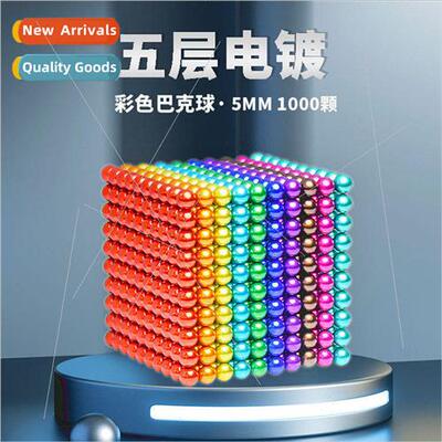 5MM Bucks Colorful Variety Balls 512pcs 1000pcs Sss Reducing