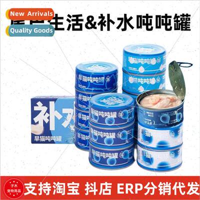 Tail fe Hydration Bomb Cat Canned Tons Tons Hydration Wet Fo