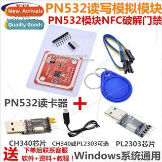 PN532 module NFC RFID V3 reader crack IC access card copy wr