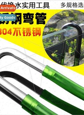 Fish tank stainless steel inlet and outlet pipes Fish tank w