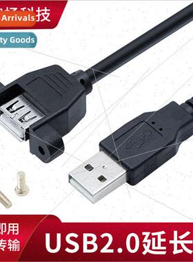 USB Extension Cable with Ears Male to Female with Screw Hole