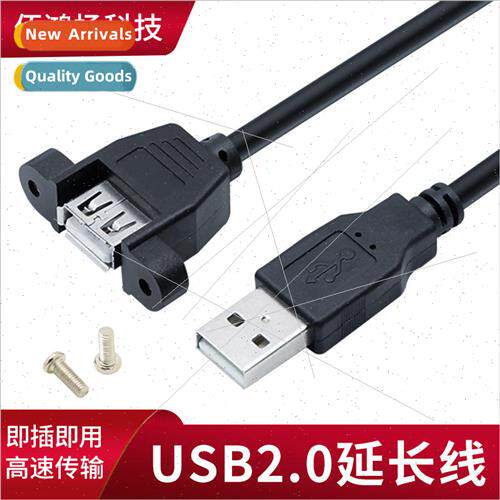 USB Extension Cable with Ears Male to Female with Screw Hole