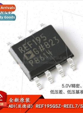 Genuine REF195GSZ-REEL7 SOIC-8 5.0V Precision Micropower Low