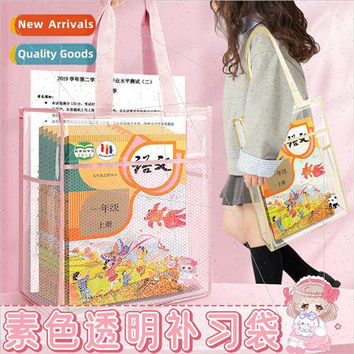 Large capacity handbag carry book bag full transparent girls