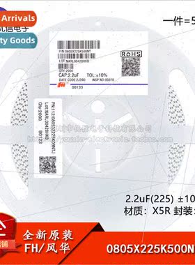 New al 0805 Chip Capacitor 2.2uF ±10% 50V X5R 0805X225K500N