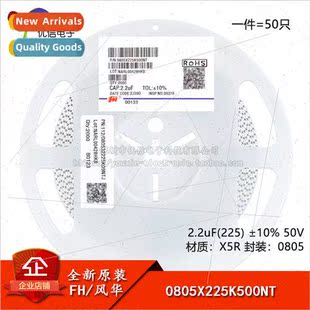 Chip Capacitor X5R 0805X225K500N 50V 0805 ±10% New 2.2uF
