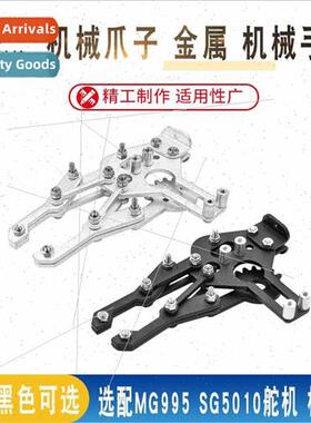 Mechanical Claw Metal Robotic Arm Gripper Option MG995 SG501