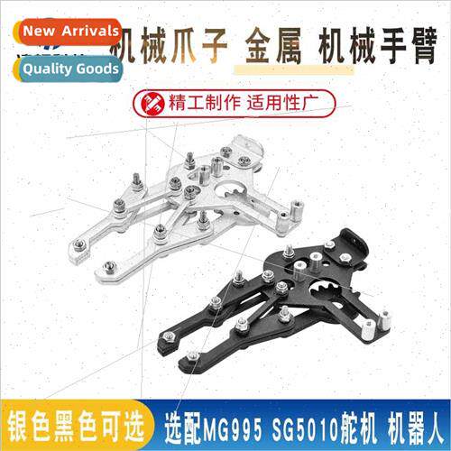 Mechanical Claw Metal Robotic Arm Gripper Option MG995 SG501