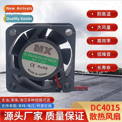 4015 cooling fan Stage ghting Fan oil-containing fan Ball be