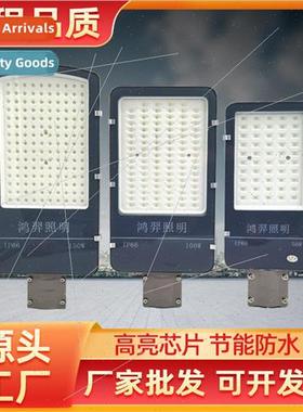 LED set light head outdoor waterproof 100W150W road pole lig
