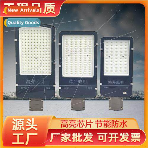 LED set light head outdoor waterproof 100W150W road pole lig