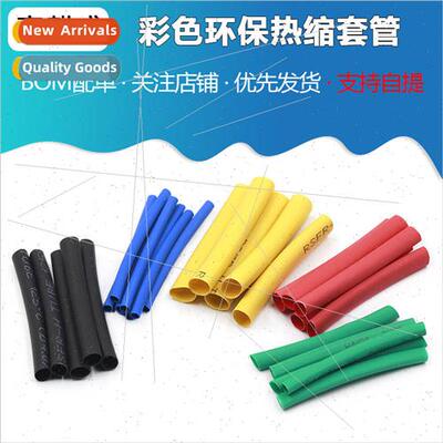 328pcs Bag Colorful Eco-Friendly Heat Shrinkable Tubing Heat
