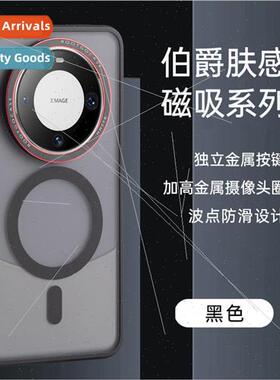 适用 Huawei mate60 frosted skin feel magnetic phone case mat