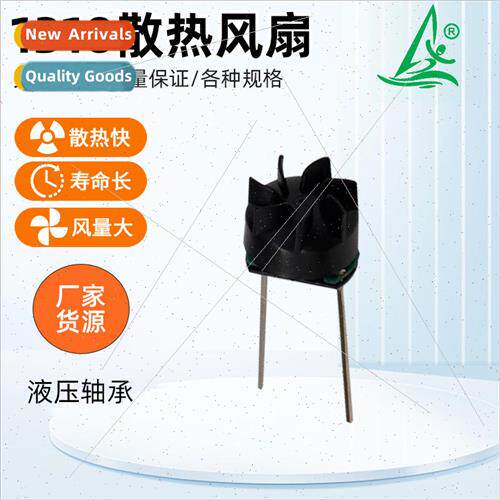 1310 cooling fan 5V 12v 24V hydraulic bearing micro car exha