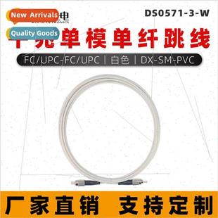 LSZH Patch Fiber UPC Cord 3.0 Optic ngle Mode