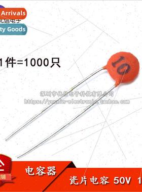 Porcelain Chip Capacitor 10PF 10p 50V Magnet Chip Capacitor