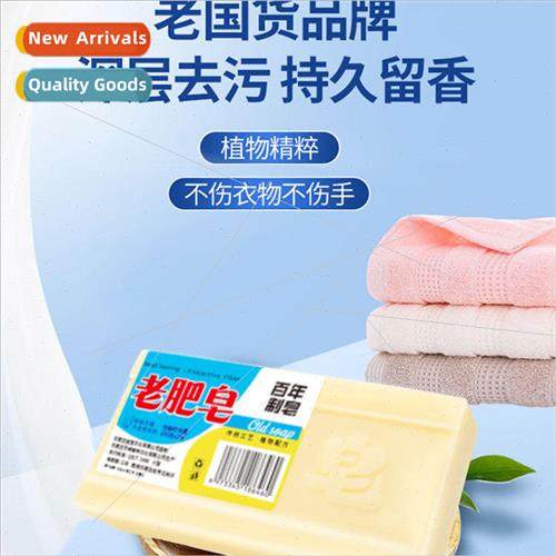 Classic Old 155g Soap Old Stinky Fat Soap Laundry Soap Baby