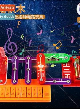 Fun childrens electronic building blocks Early Learning educ