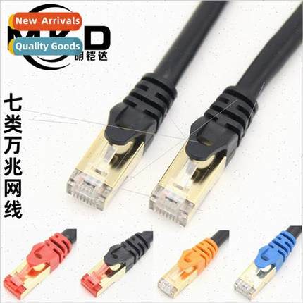 Category 7 Network Cable Finished Patch Cord 10 Gigabit SSTP