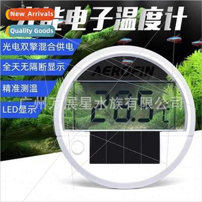 Enofin aquarium thermometer aquarium special high-precision