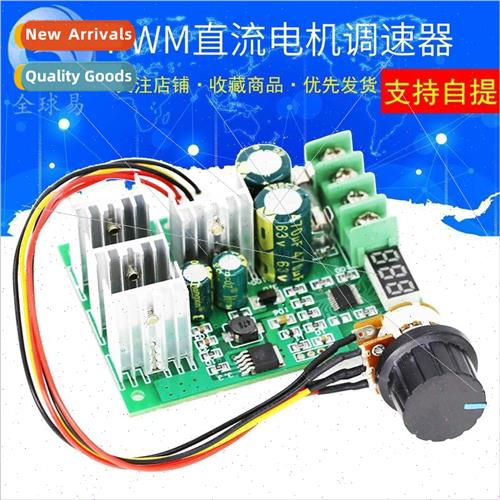 PWM DC Motor Speed Controller DC Motor Drive Switch 30A Digi