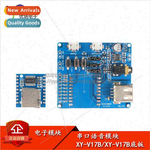 Serial port control voice announcement MP3 playback module n