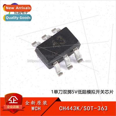 al Genuine CH443K SOT-363 1 single-pole double-throw 5V low