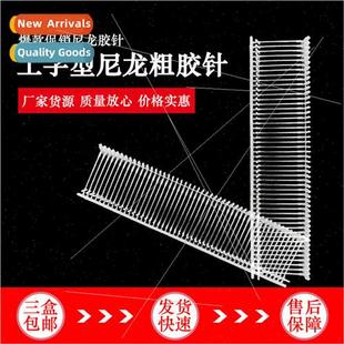 needle 12mm row thick han gun glue hangtag Nylon 50mm