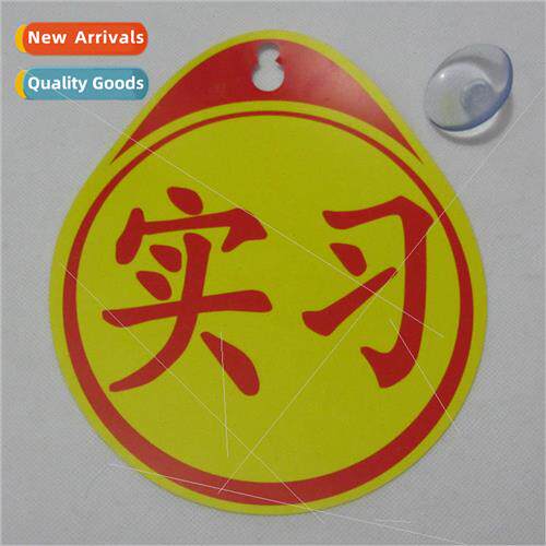 Car Newbie Sticker Suction Cup Internship Sticker Rear Winds