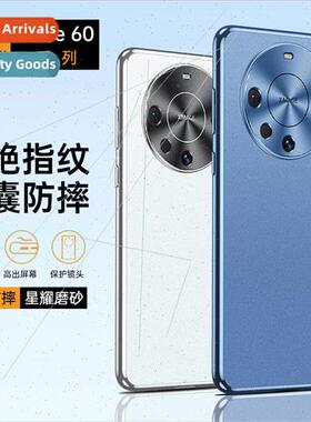 适用 Huawei mate60pro starburst frosted phone case honor mag