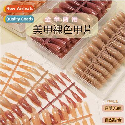 Wearable nude color ultra-thin nail patches finished removab