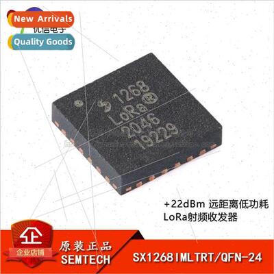 al SX1268IMLTRT QFN-24 22dBm Long Range Low Power LoRa Trans